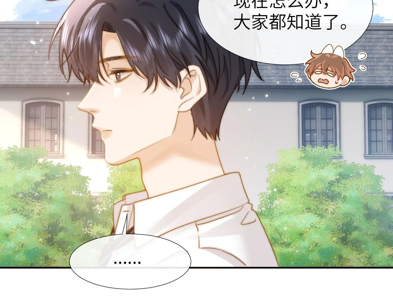 第7话 哥哥吃醋了？ 第47页