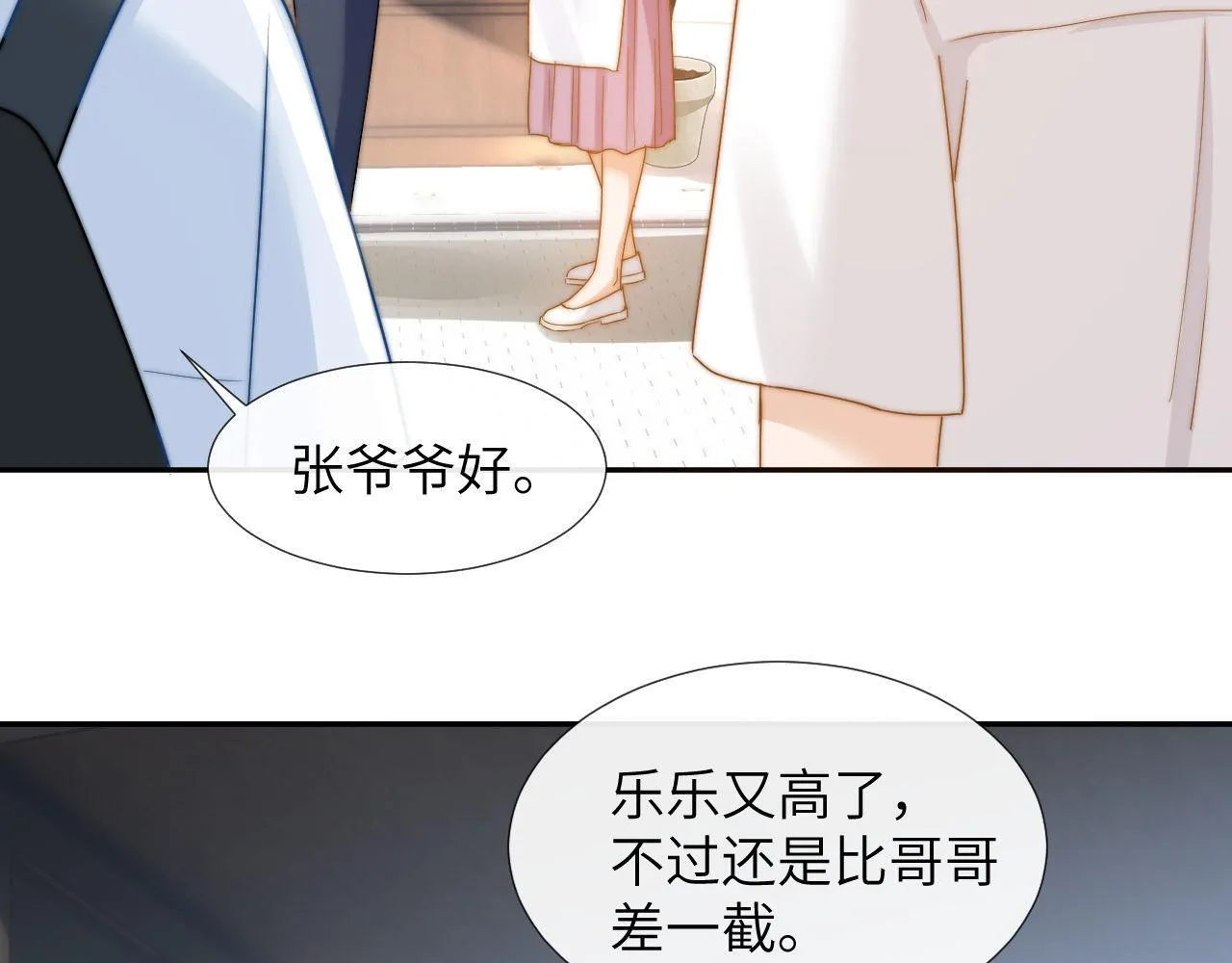 第7话 哥哥吃醋了？ 第52页