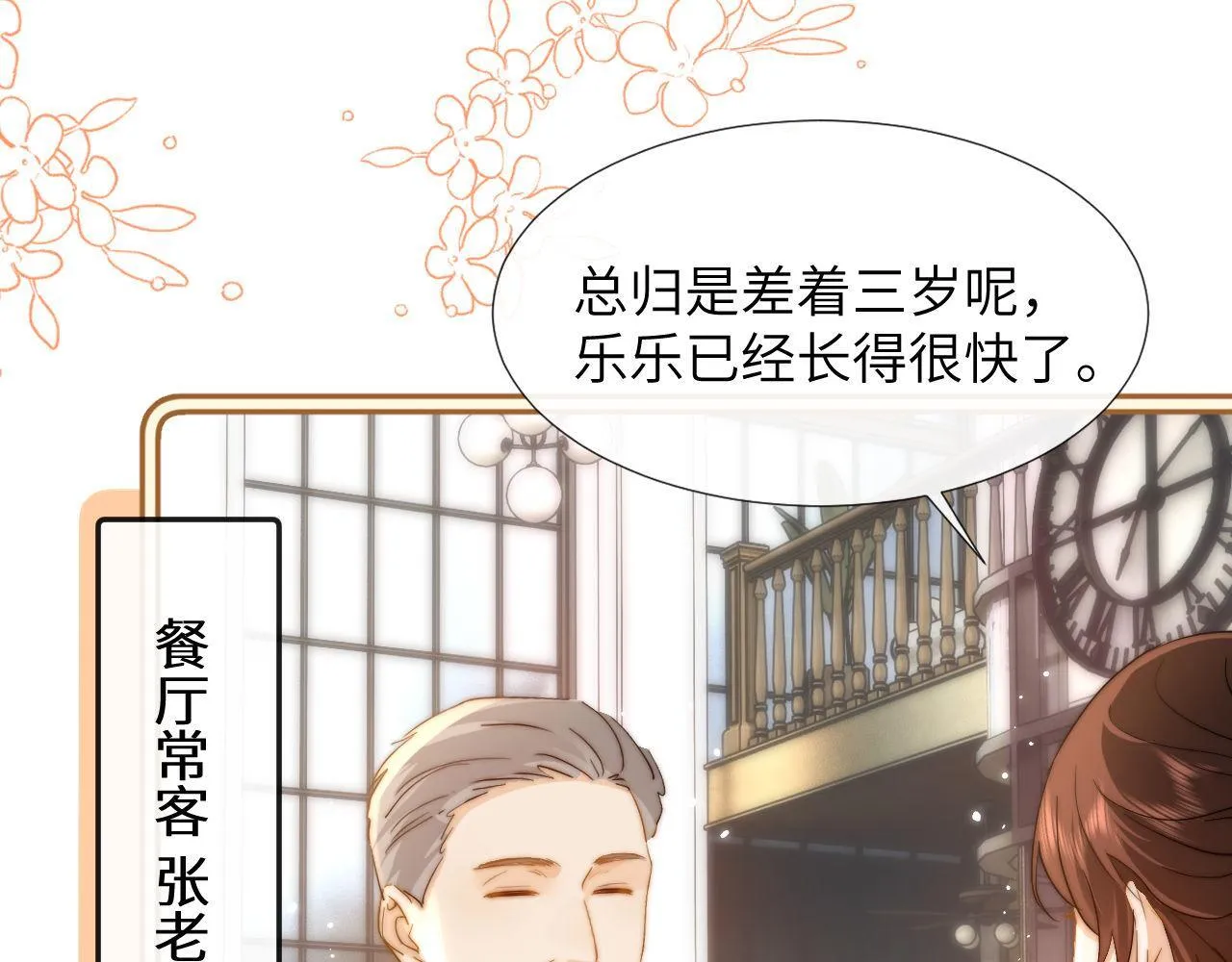 第7话 哥哥吃醋了？ 第55页