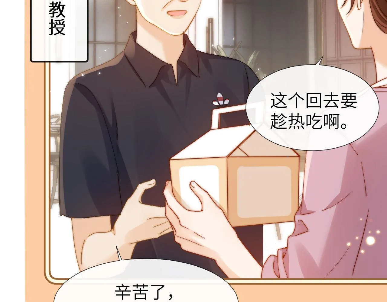 第7话 哥哥吃醋了？ 第56页