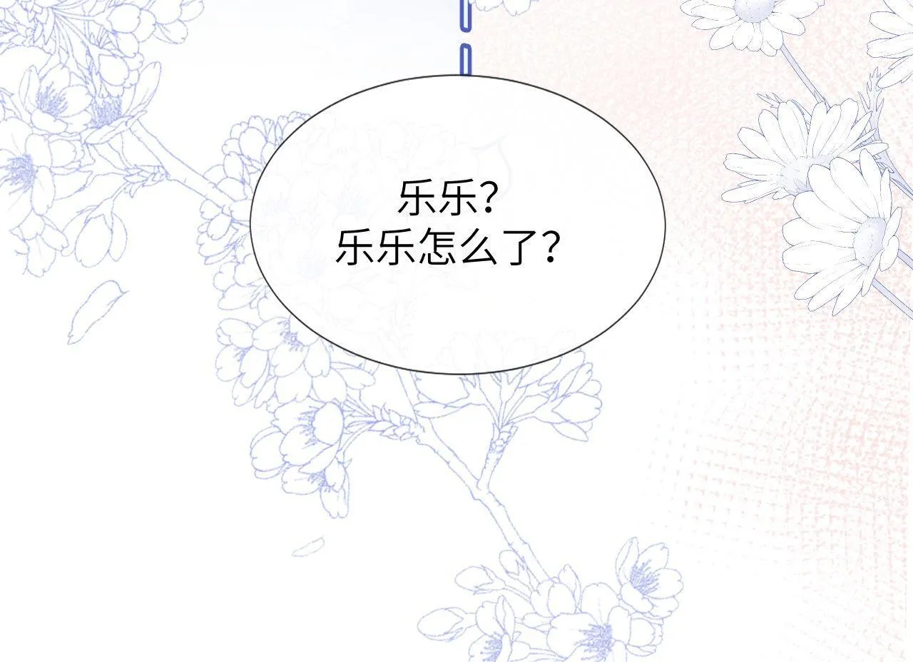 第7话 哥哥吃醋了？ 第69页