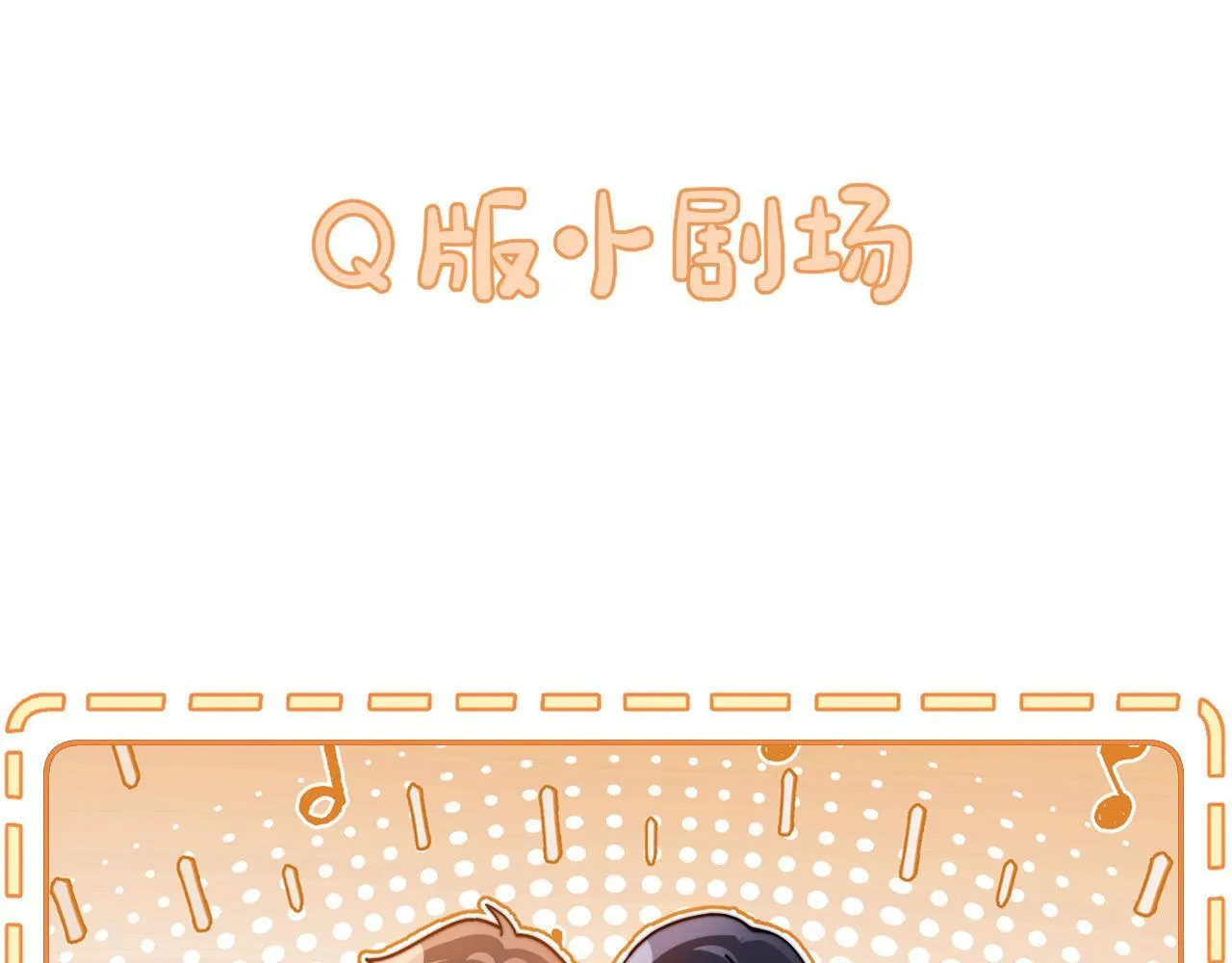 第7话 哥哥吃醋了？ 第78页