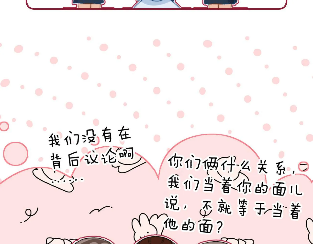 第18话 帮哥哥的朋友等于帮哥哥 第6页