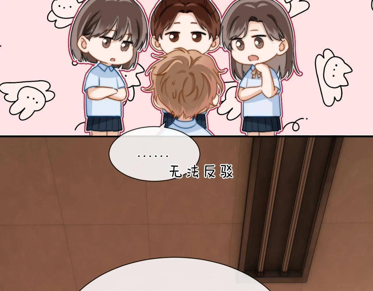 第18话 帮哥哥的朋友等于帮哥哥 第7页
