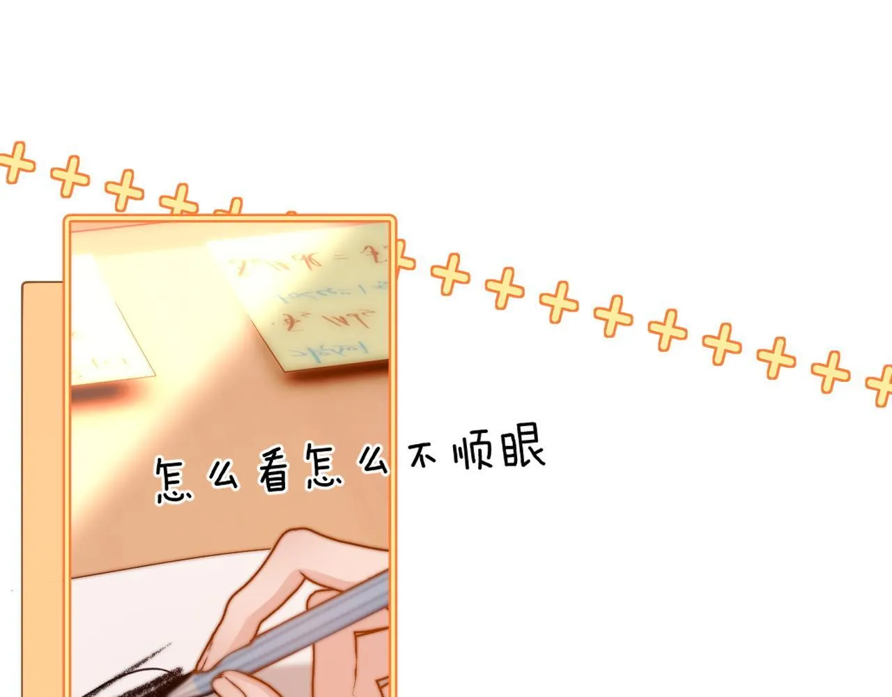 第18话 帮哥哥的朋友等于帮哥哥 第11页