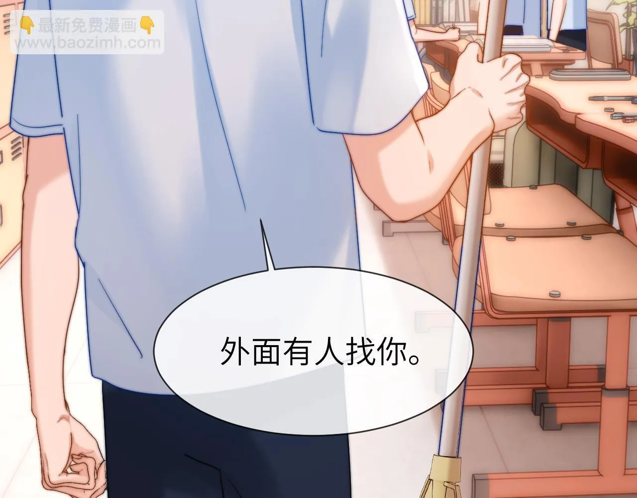 第18话 帮哥哥的朋友等于帮哥哥 第15页