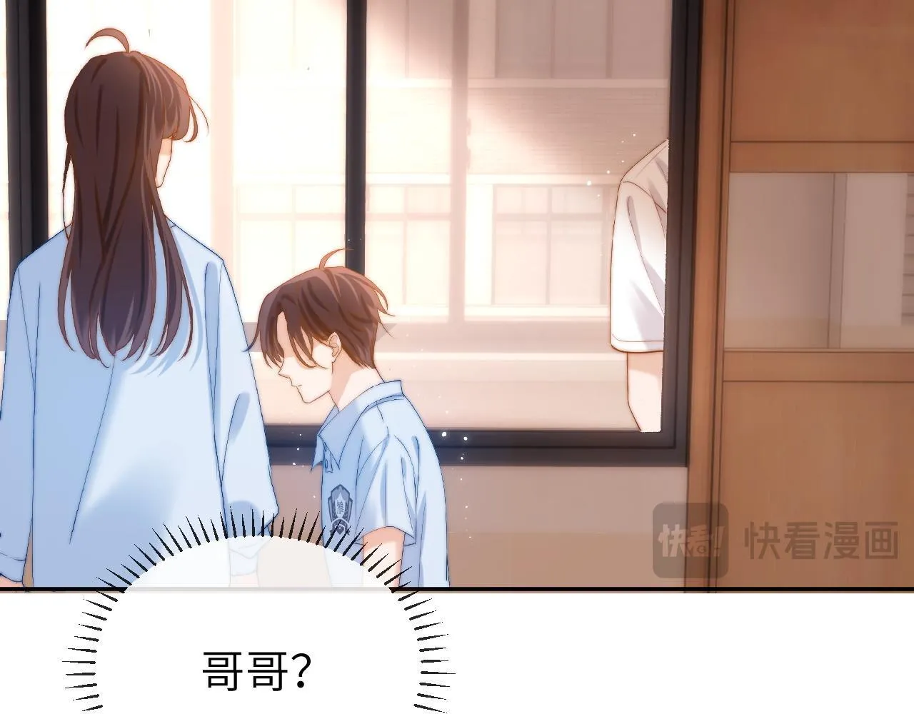 第18话 帮哥哥的朋友等于帮哥哥 第17页