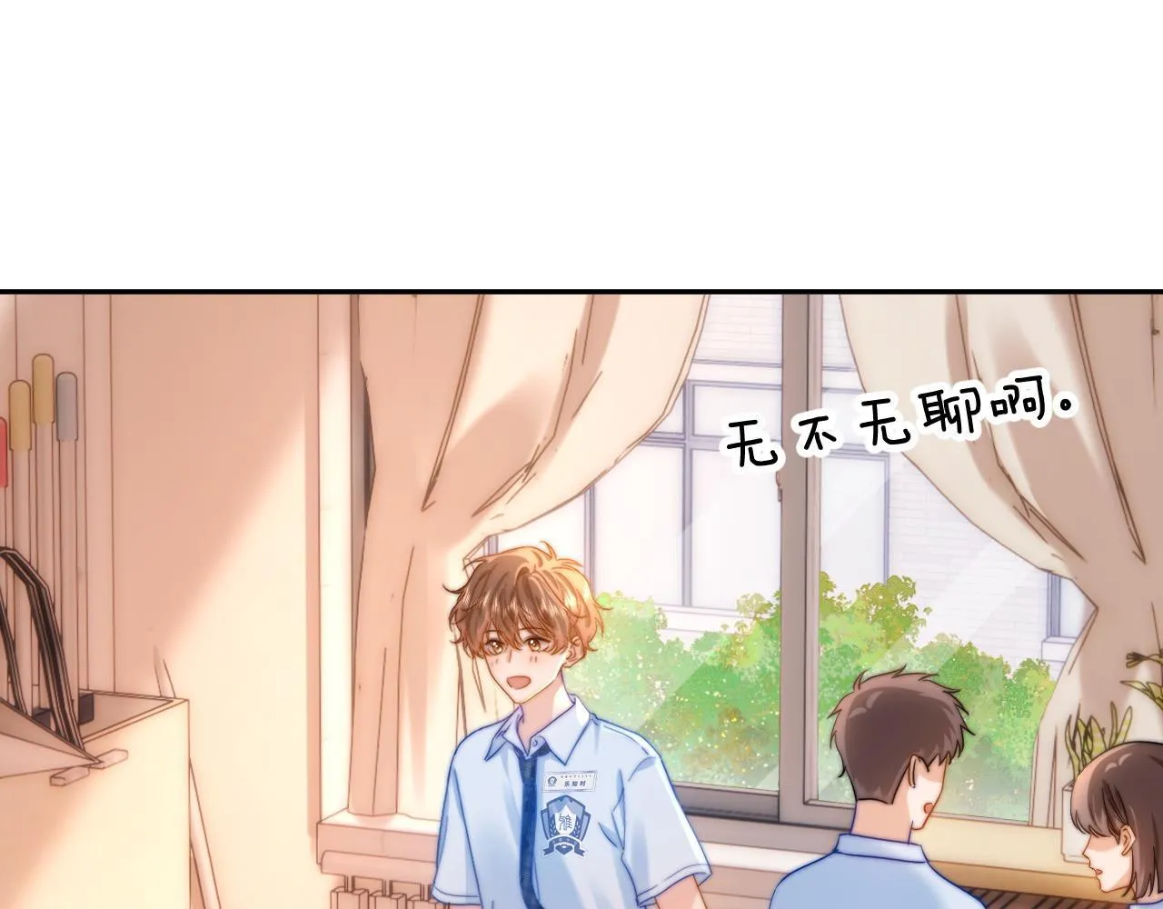 第18话 帮哥哥的朋友等于帮哥哥 第19页
