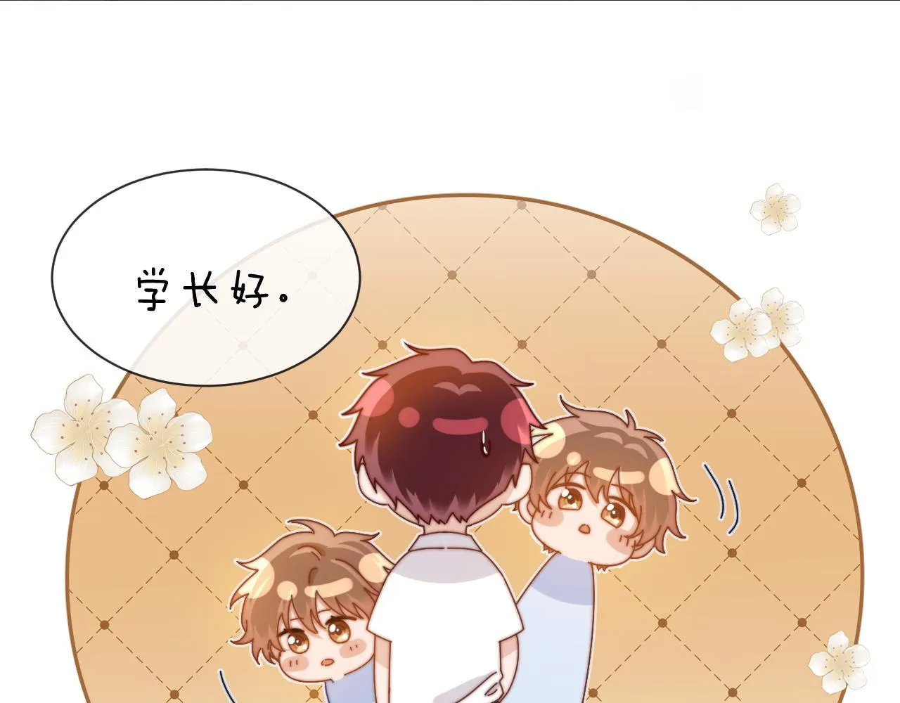 第18话 帮哥哥的朋友等于帮哥哥 第30页