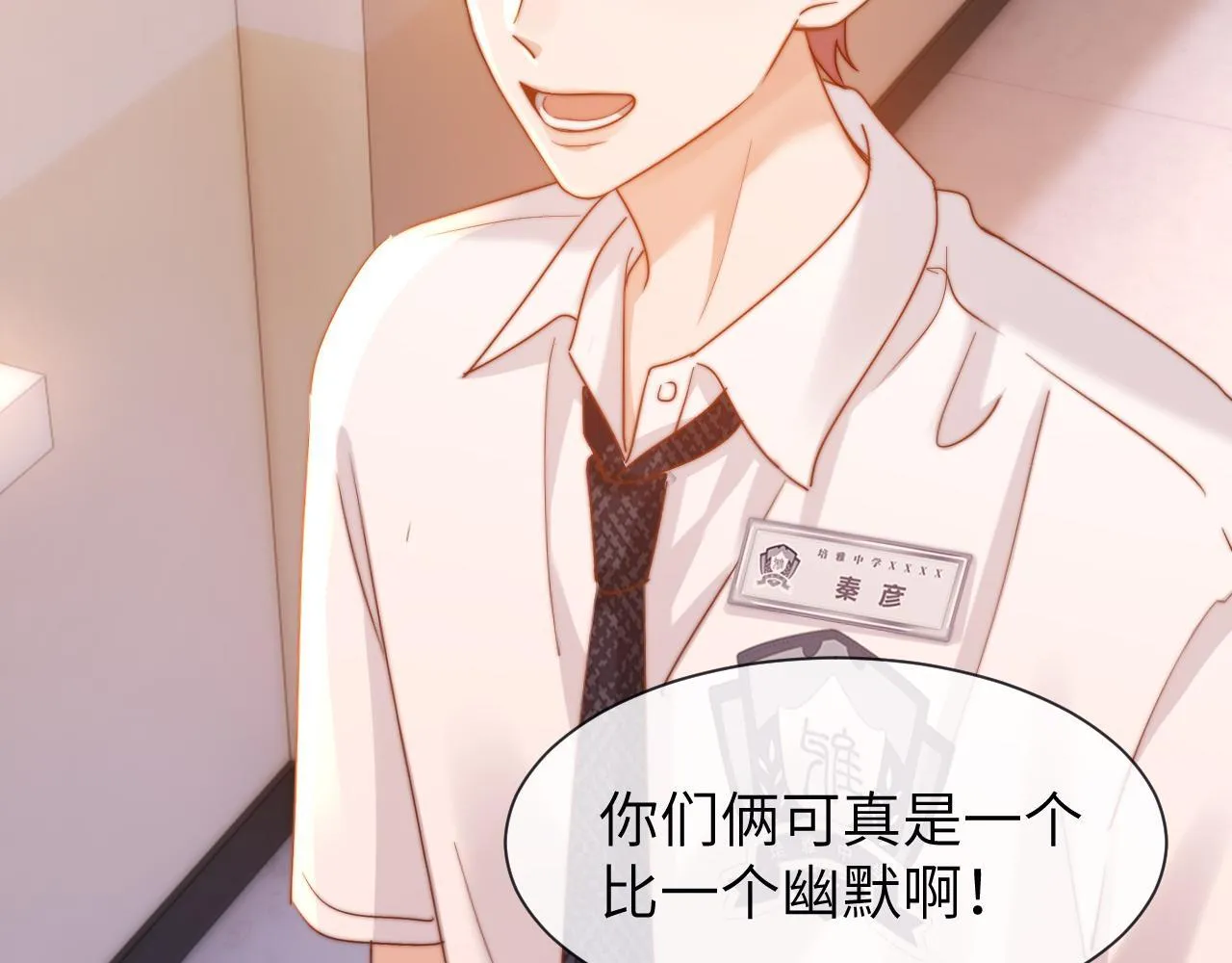 第18话 帮哥哥的朋友等于帮哥哥 第34页