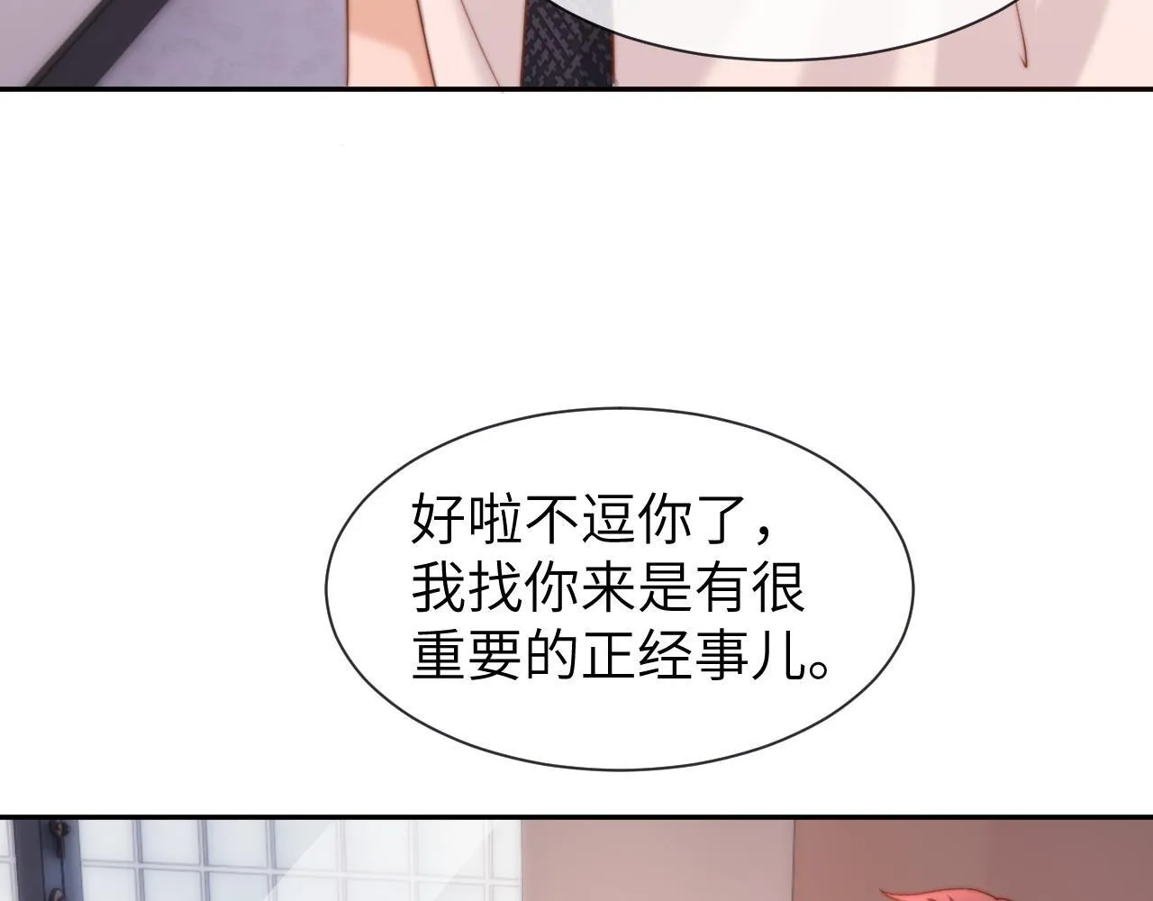 第18话 帮哥哥的朋友等于帮哥哥 第35页