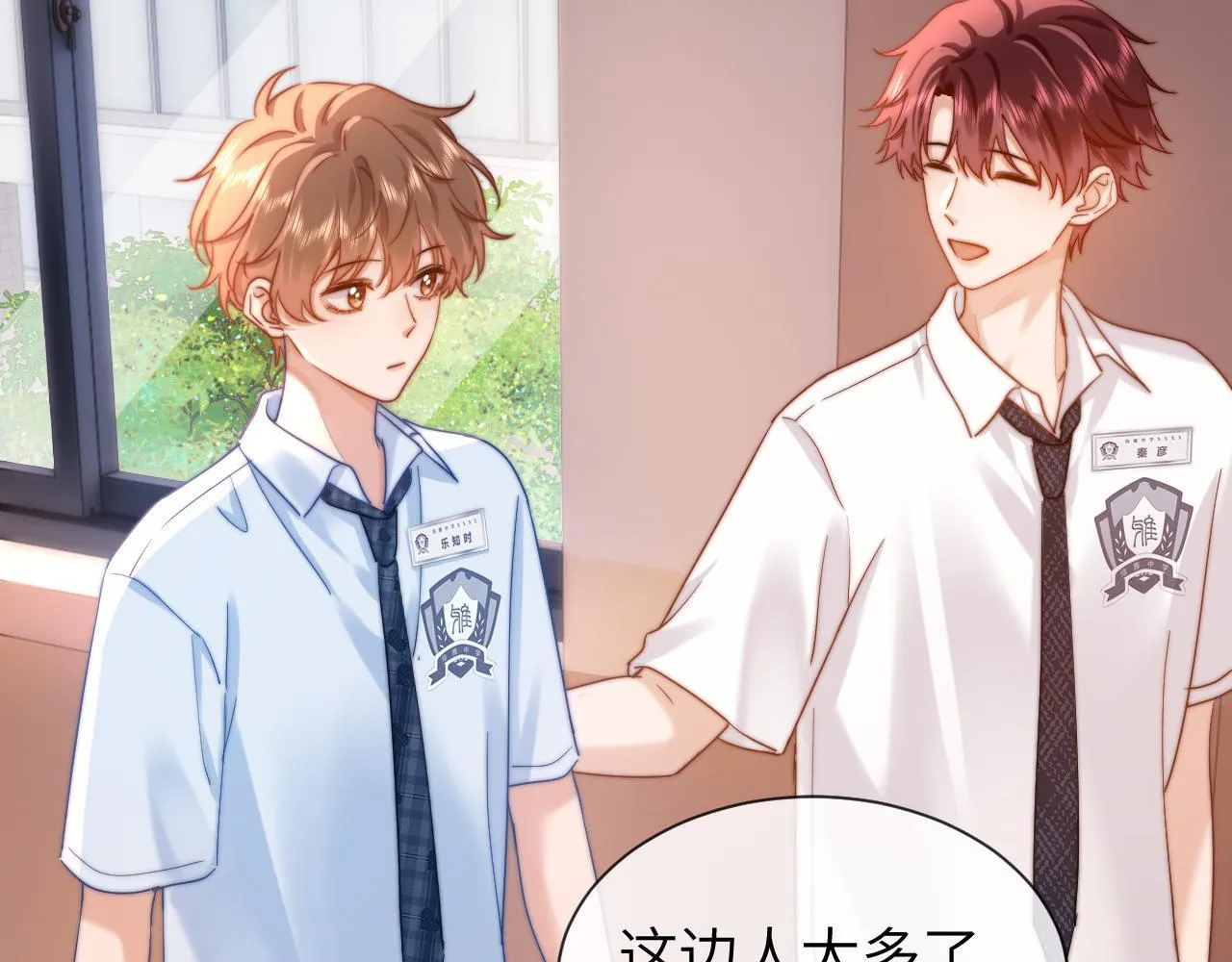 第18话 帮哥哥的朋友等于帮哥哥 第36页