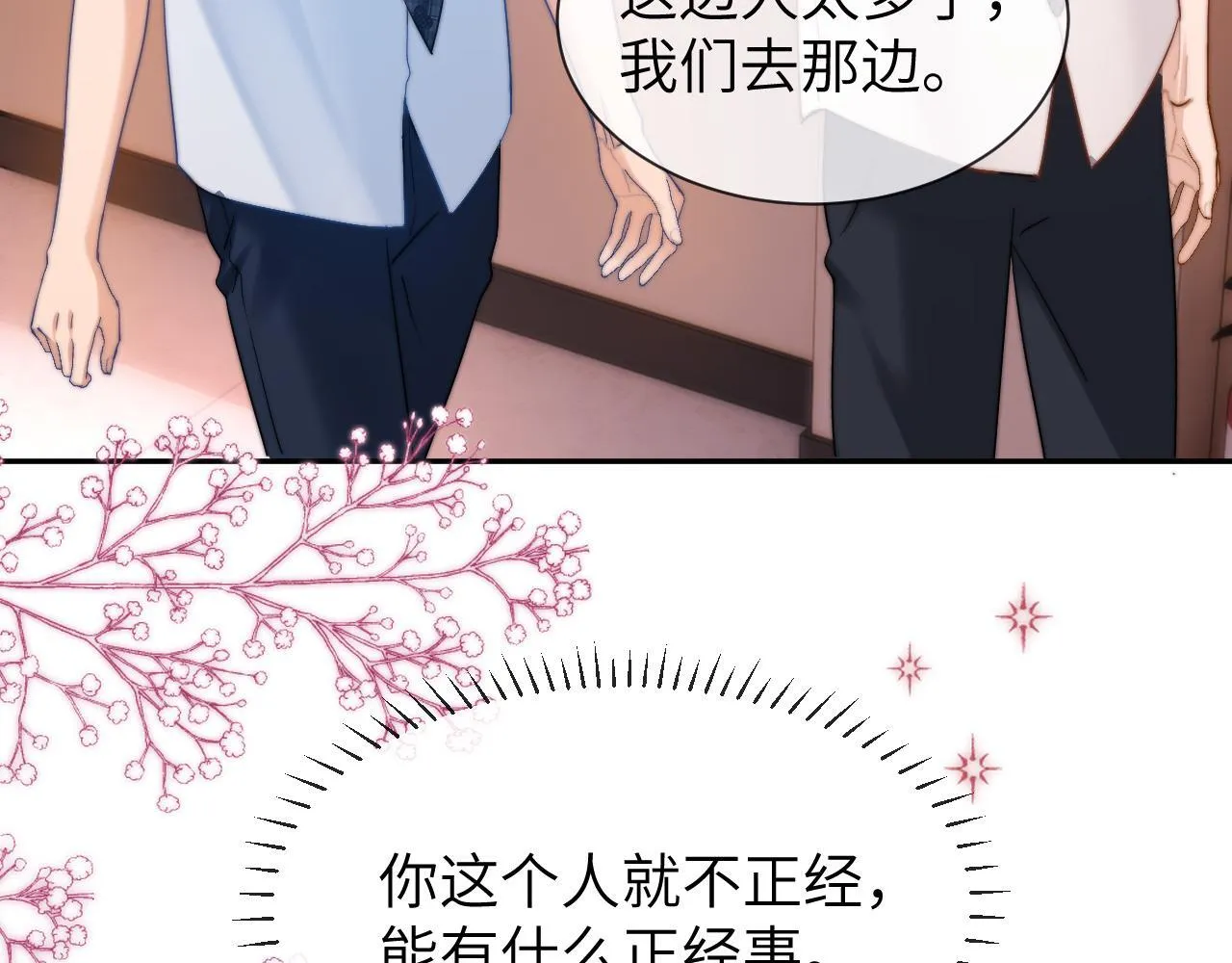 第18话 帮哥哥的朋友等于帮哥哥 第37页