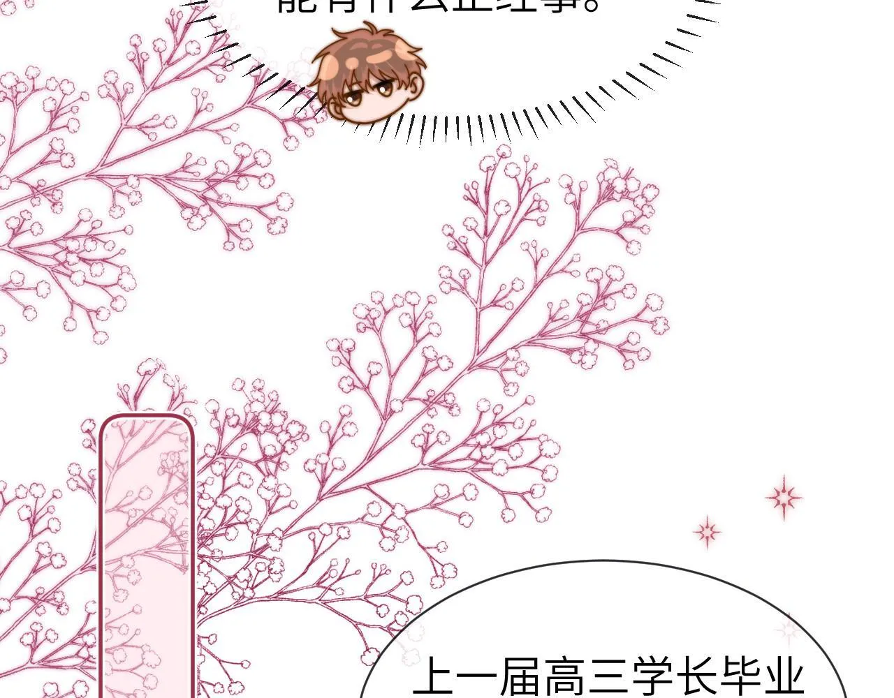 第18话 帮哥哥的朋友等于帮哥哥 第38页