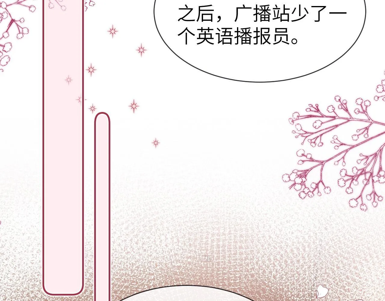 第18话 帮哥哥的朋友等于帮哥哥 第39页