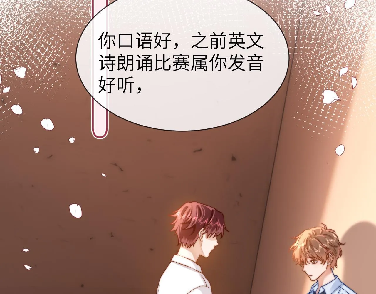 第18话 帮哥哥的朋友等于帮哥哥 第40页