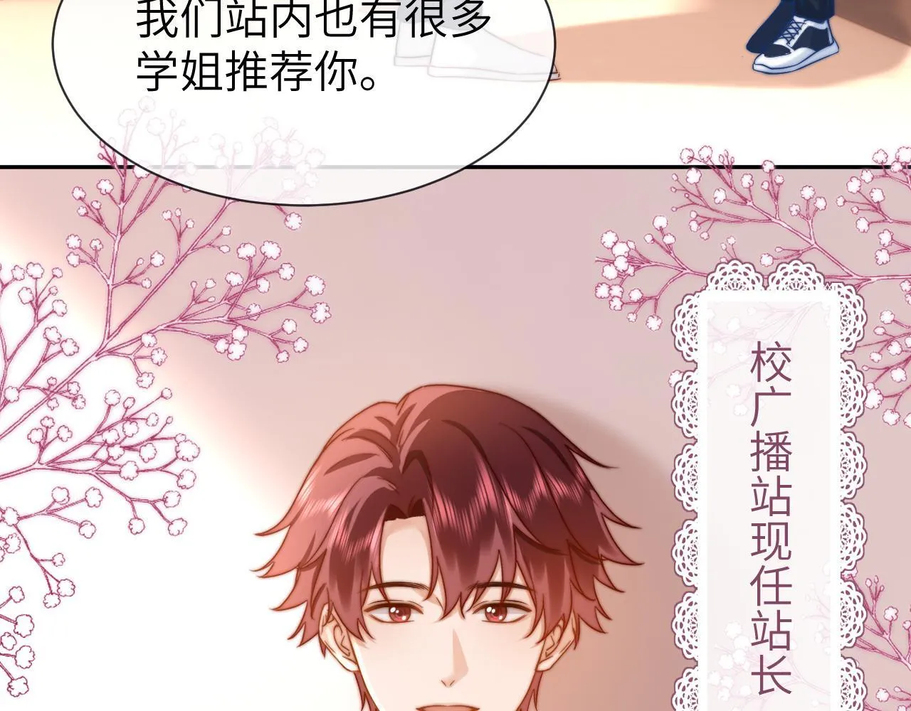 第18话 帮哥哥的朋友等于帮哥哥 第42页