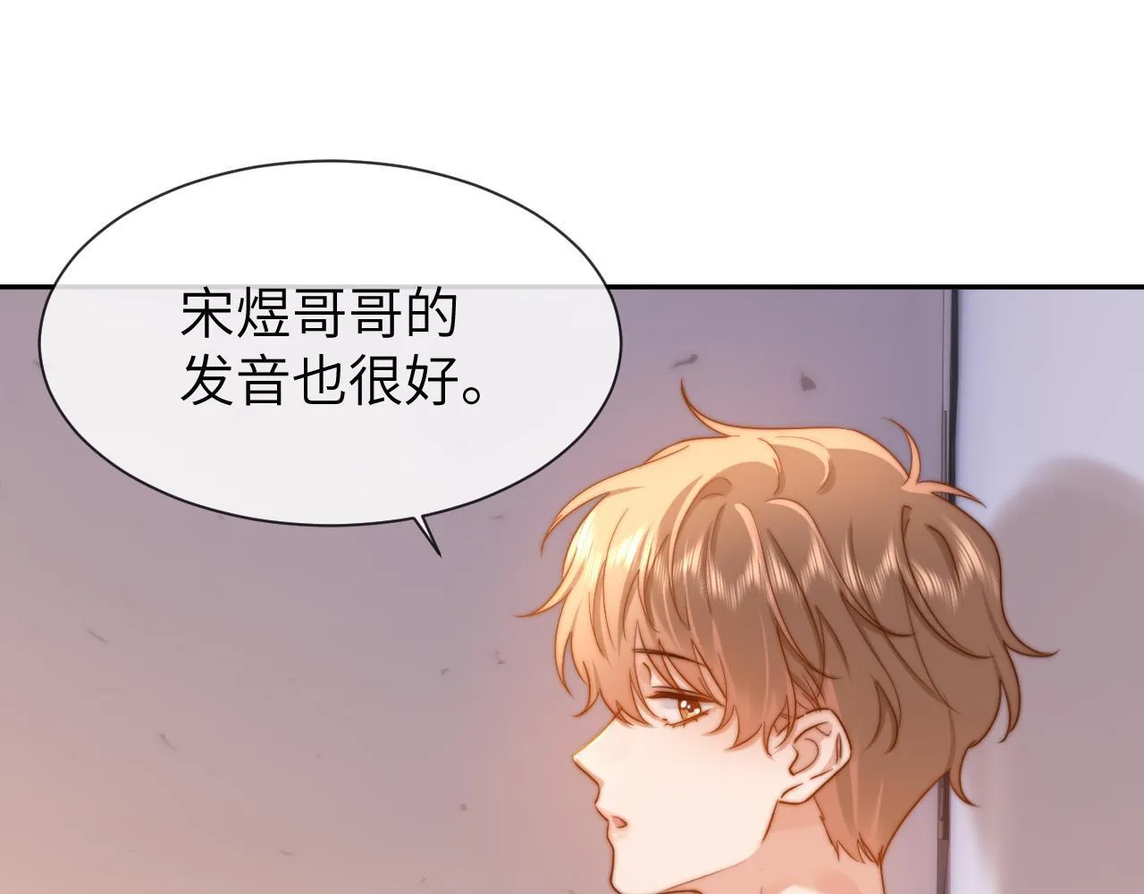 第18话 帮哥哥的朋友等于帮哥哥 第45页