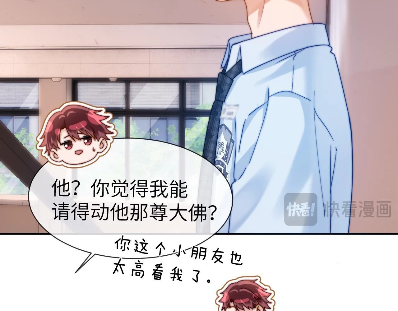 第18话 帮哥哥的朋友等于帮哥哥 第46页