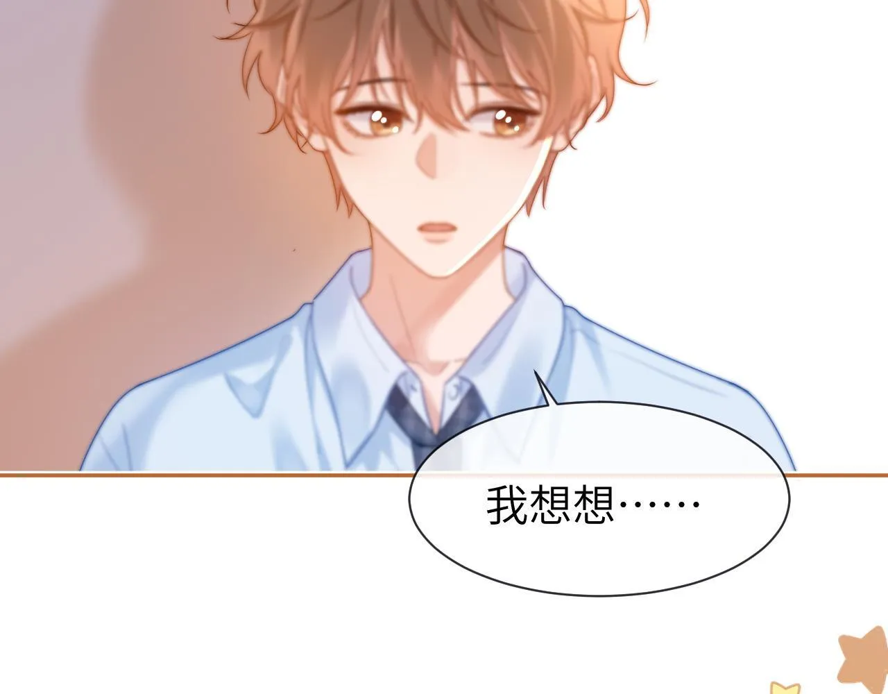 第18话 帮哥哥的朋友等于帮哥哥 第51页