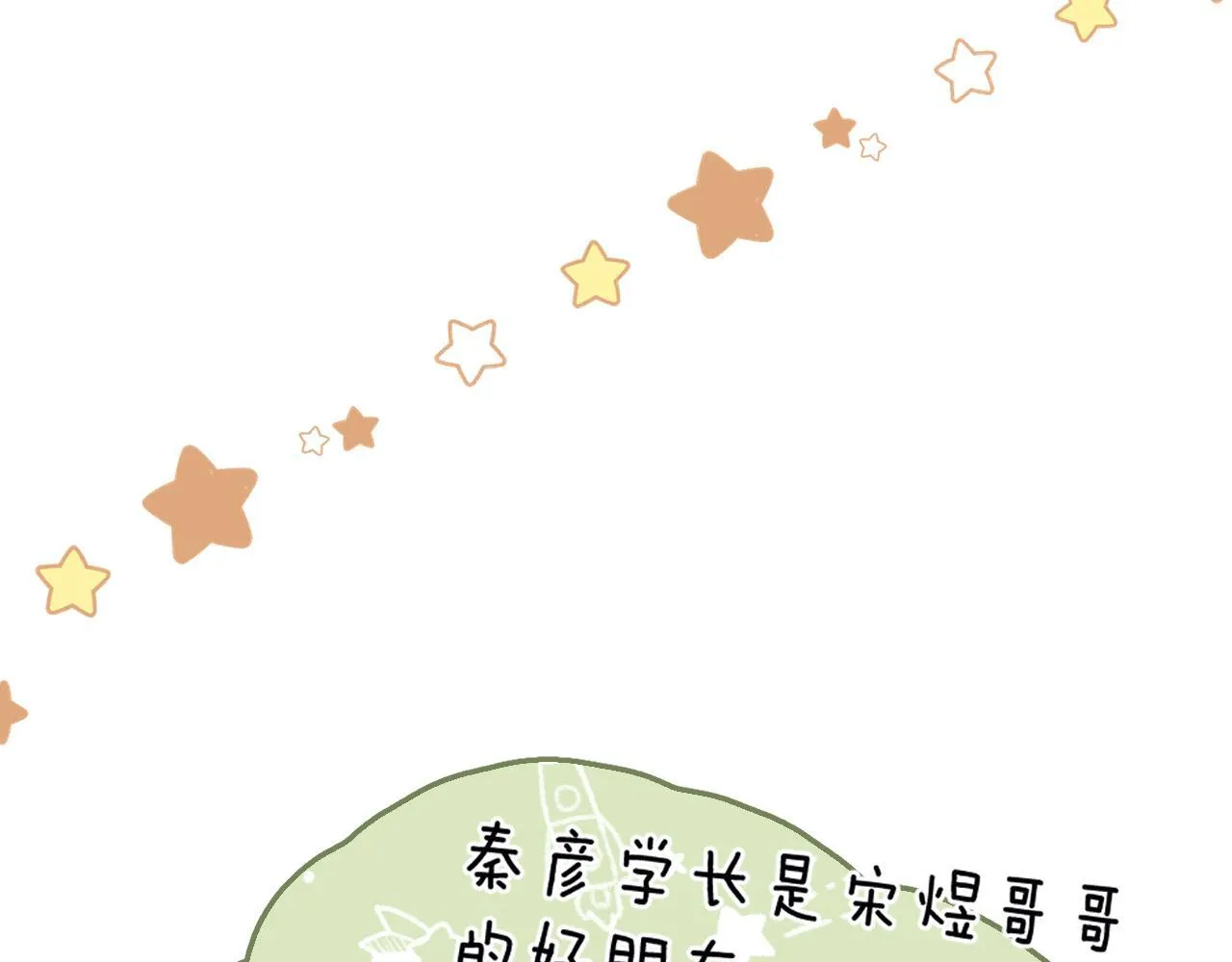 第18话 帮哥哥的朋友等于帮哥哥 第52页