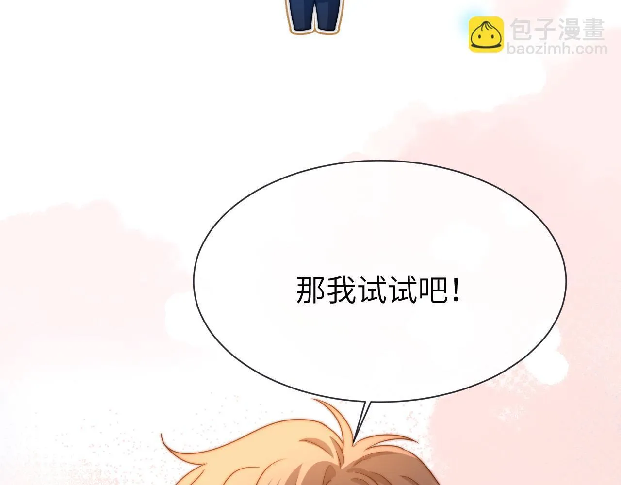 第18话 帮哥哥的朋友等于帮哥哥 第56页