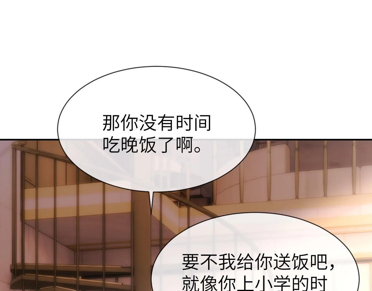 第18话 帮哥哥的朋友等于帮哥哥 第63页