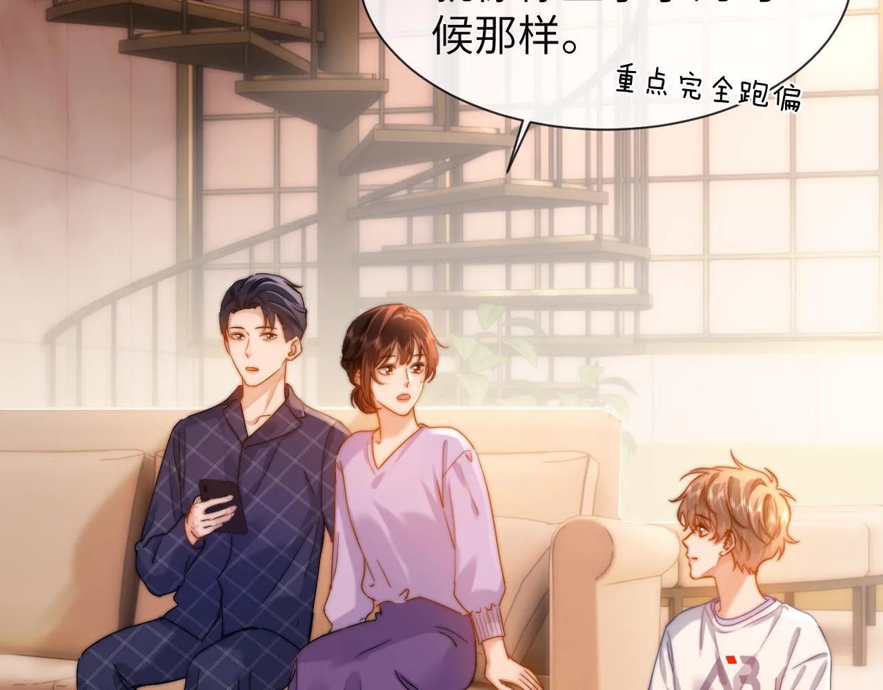第18话 帮哥哥的朋友等于帮哥哥 第64页