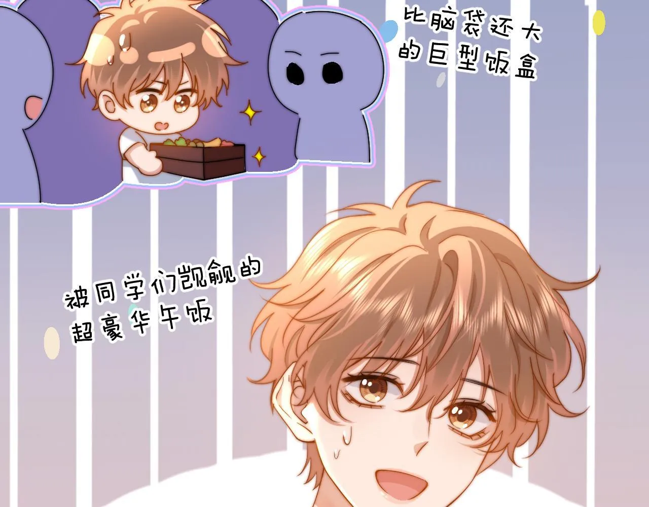 第18话 帮哥哥的朋友等于帮哥哥 第66页