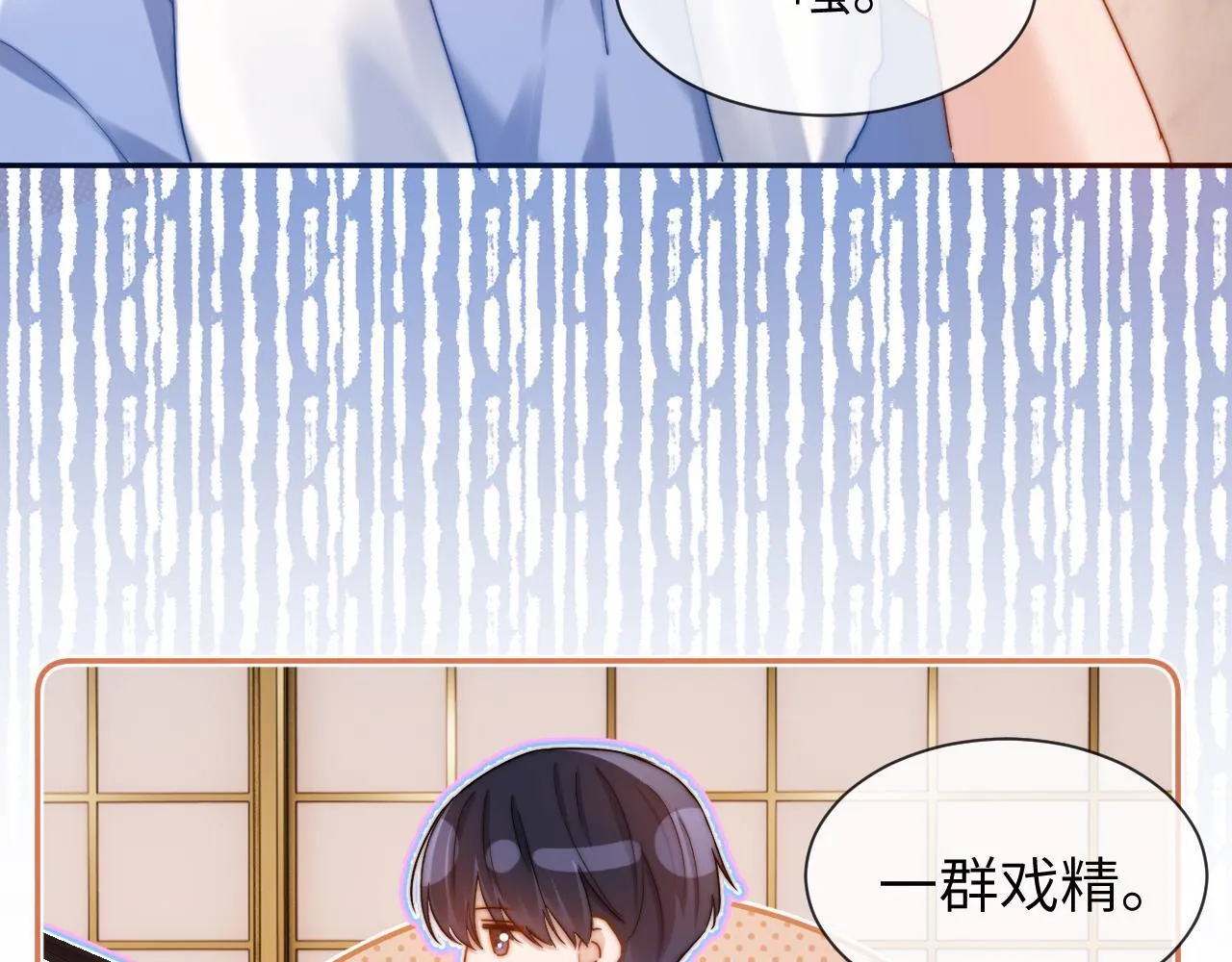 第18话 帮哥哥的朋友等于帮哥哥 第78页