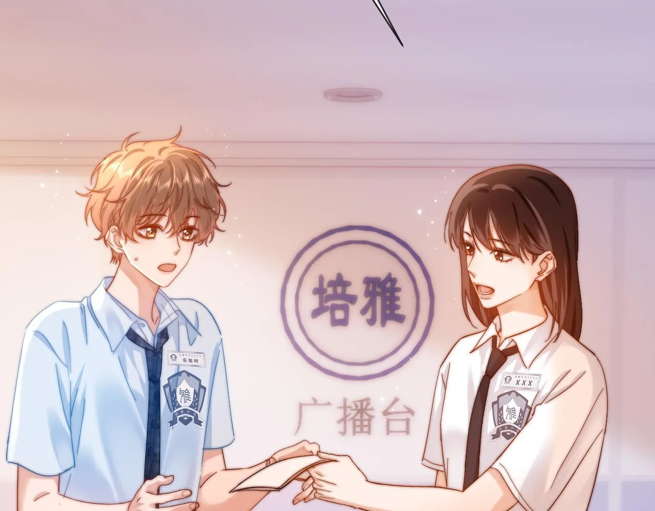 第18话 帮哥哥的朋友等于帮哥哥 第86页