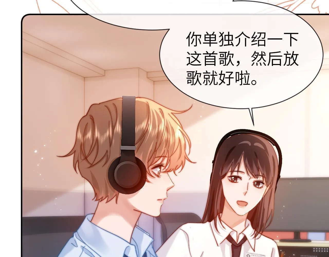 第18话 帮哥哥的朋友等于帮哥哥 第90页