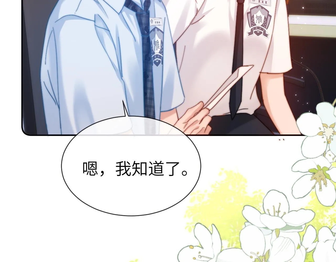第18话 帮哥哥的朋友等于帮哥哥 第91页