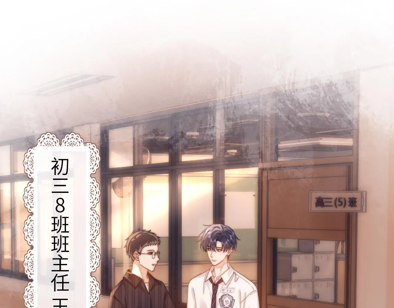 第18话 帮哥哥的朋友等于帮哥哥 第98页