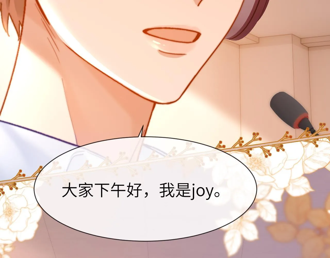 第18话 帮哥哥的朋友等于帮哥哥 第106页