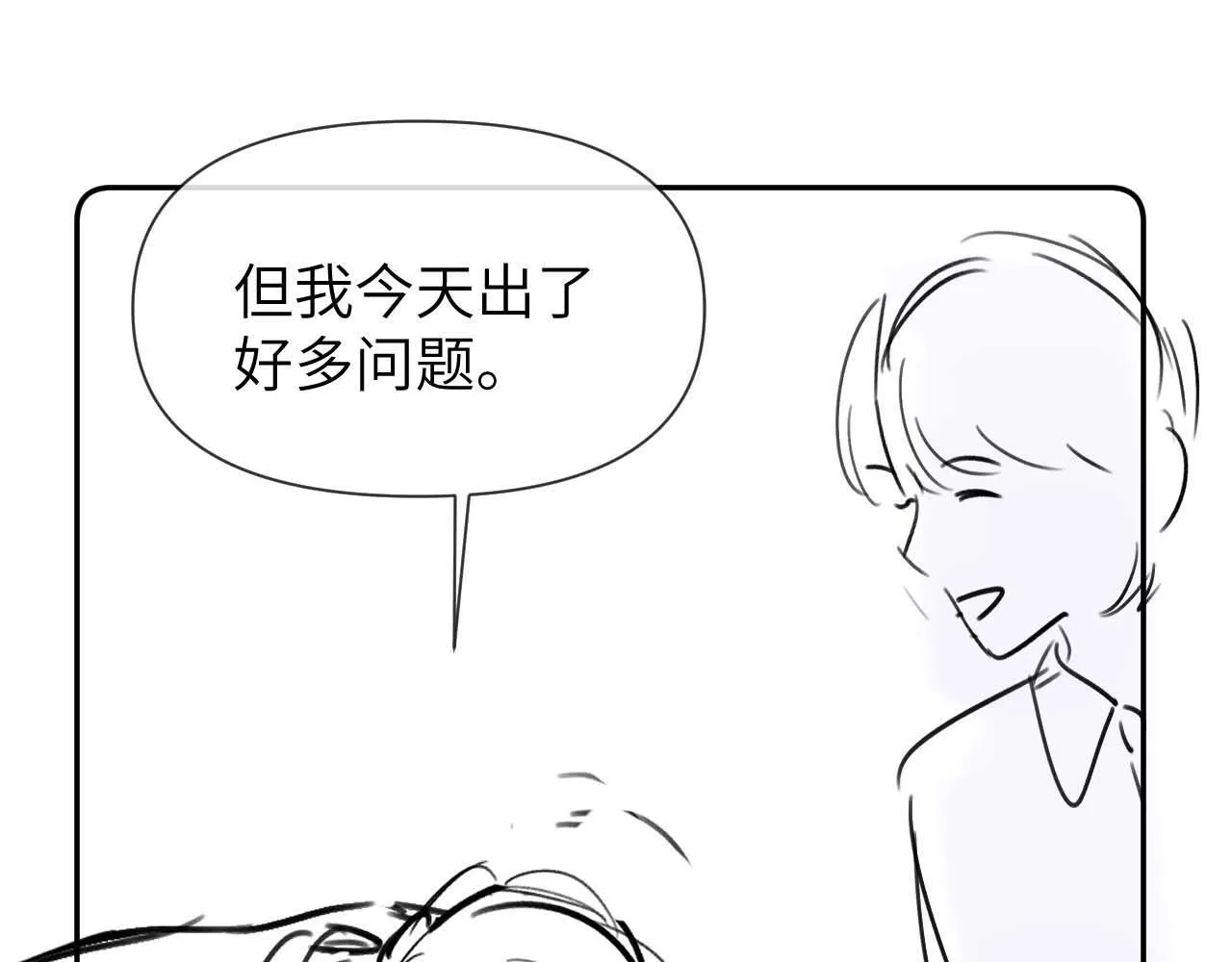 第18话 帮哥哥的朋友等于帮哥哥 第111页