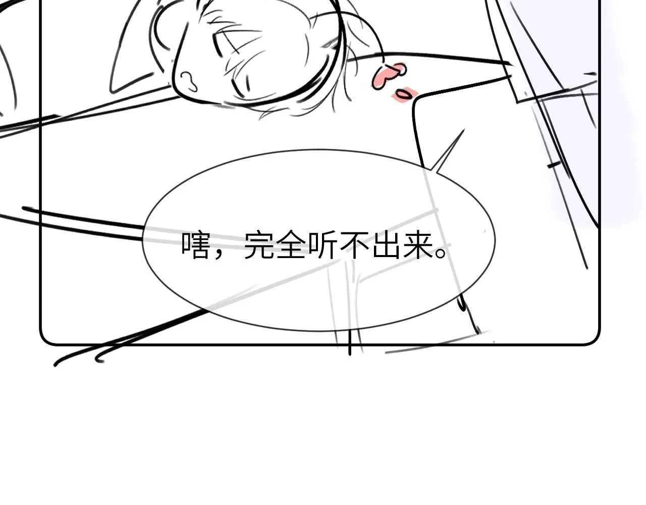 第18话 帮哥哥的朋友等于帮哥哥 第112页