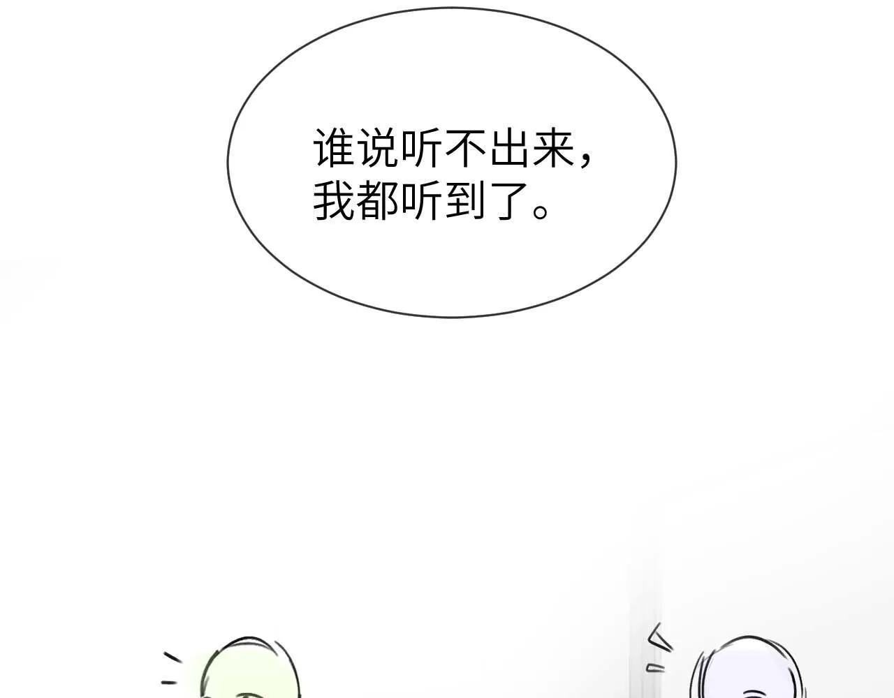 第18话 帮哥哥的朋友等于帮哥哥 第113页