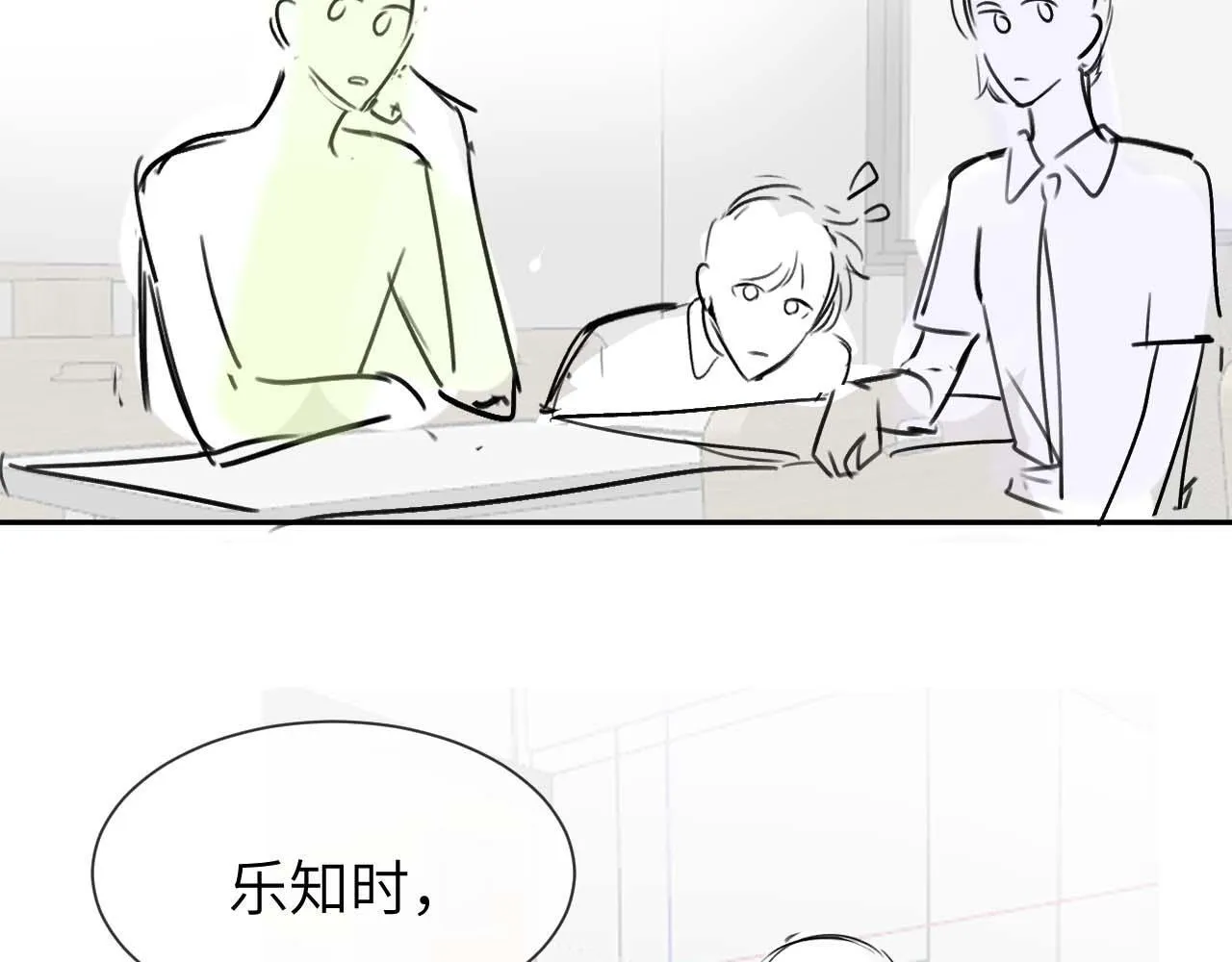 第18话 帮哥哥的朋友等于帮哥哥 第114页