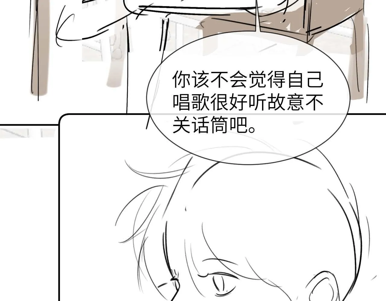 第18话 帮哥哥的朋友等于帮哥哥 第116页