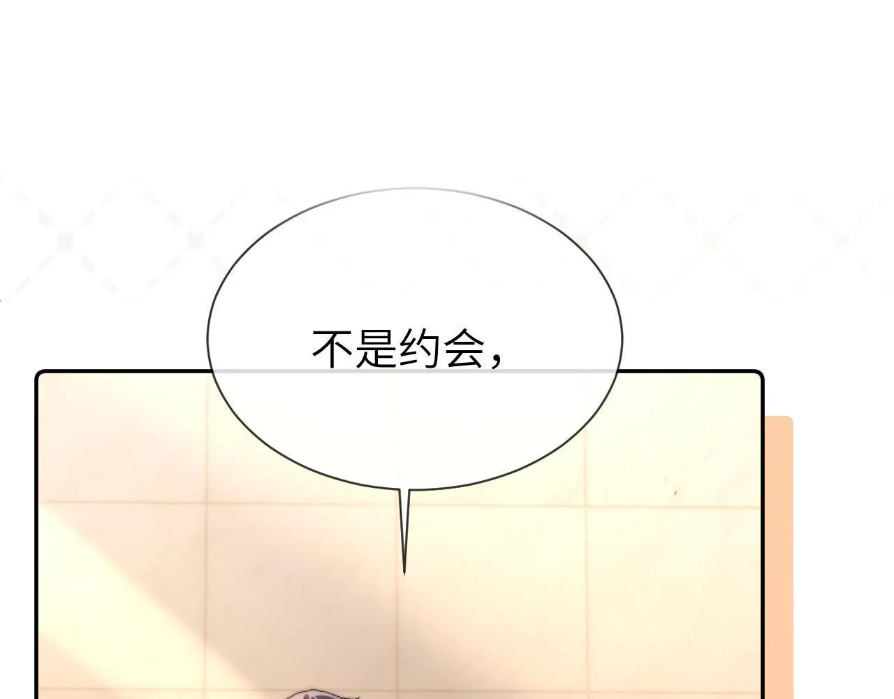 第26话 撞见哥哥洗澡了！？ 第5页