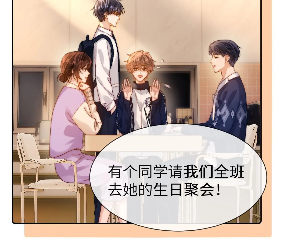 第26话 撞见哥哥洗澡了！？ 第6页