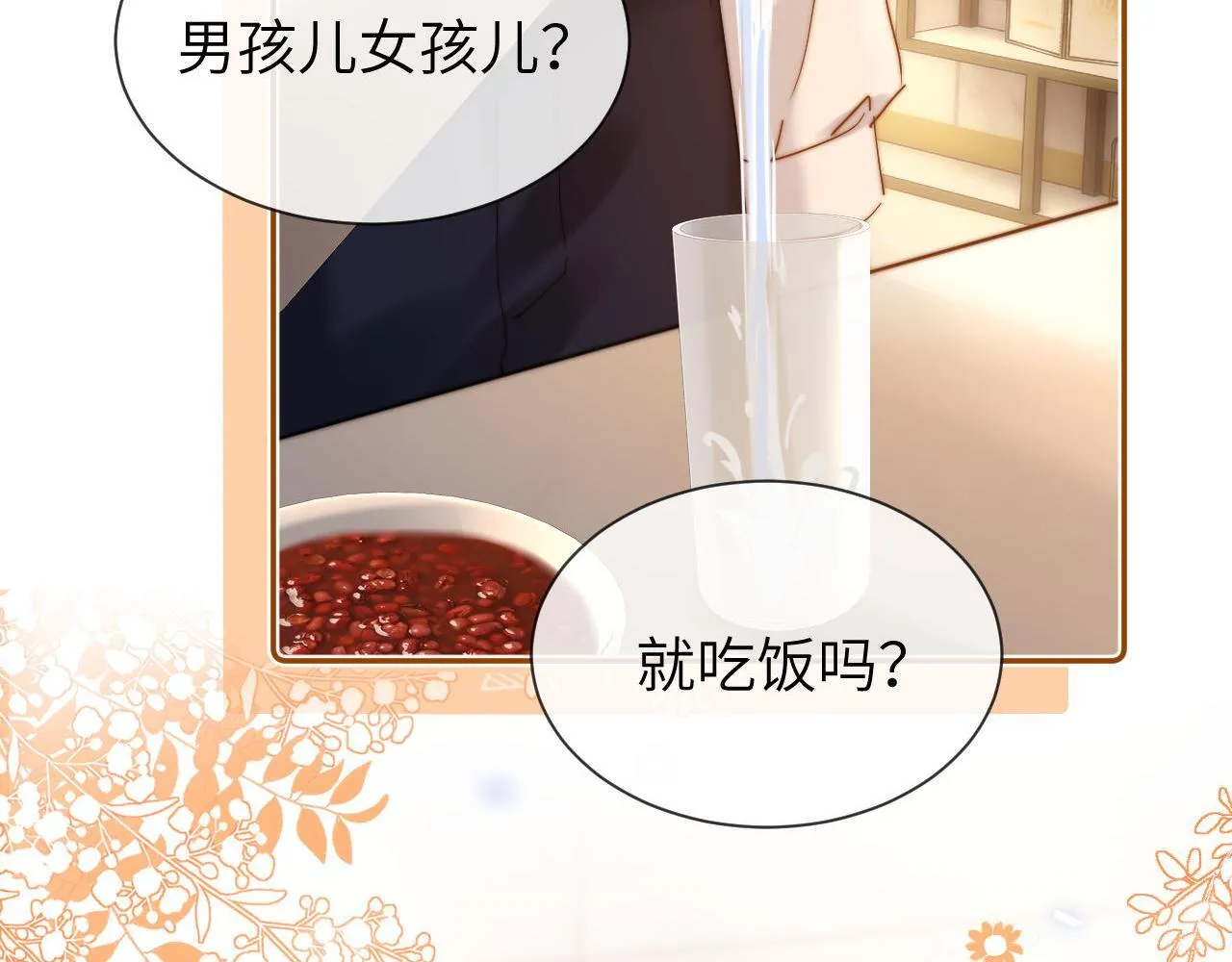 第26话 撞见哥哥洗澡了！？ 第8页