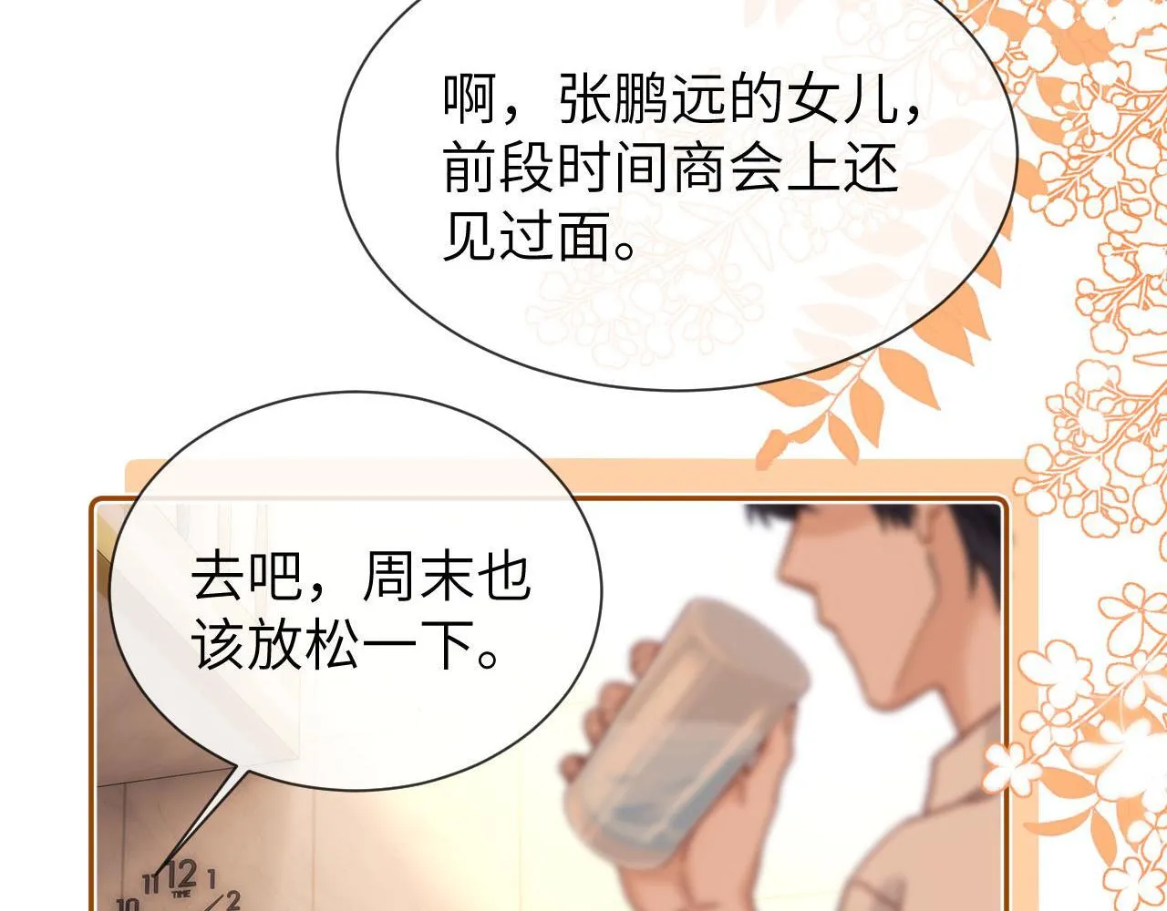第26话 撞见哥哥洗澡了！？ 第12页