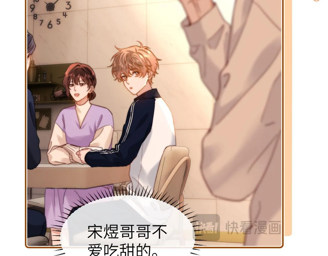 第26话 撞见哥哥洗澡了！？ 第13页