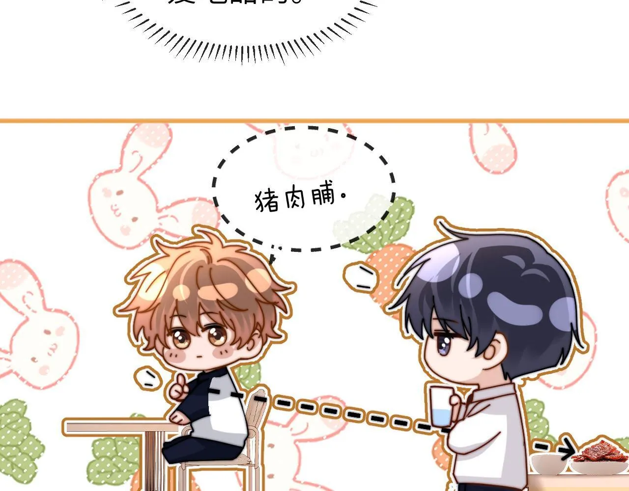 第26话 撞见哥哥洗澡了！？ 第14页
