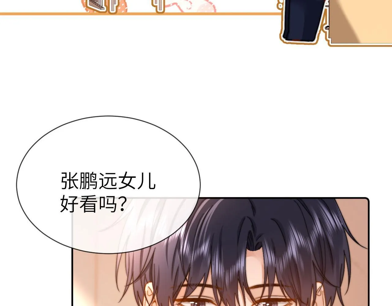 第26话 撞见哥哥洗澡了！？ 第15页