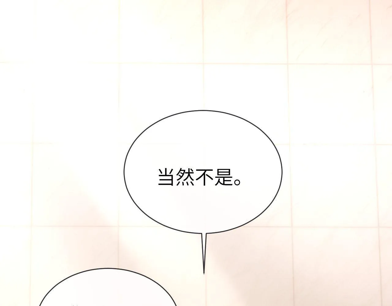 第26话 撞见哥哥洗澡了！？ 第21页