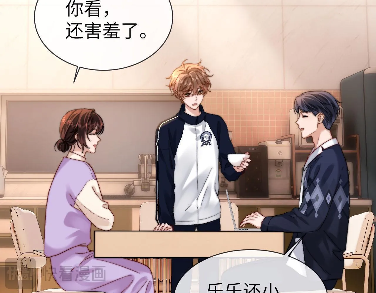 第26话 撞见哥哥洗澡了！？ 第22页