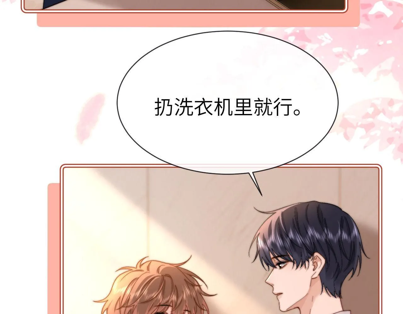 第26话 撞见哥哥洗澡了！？ 第25页